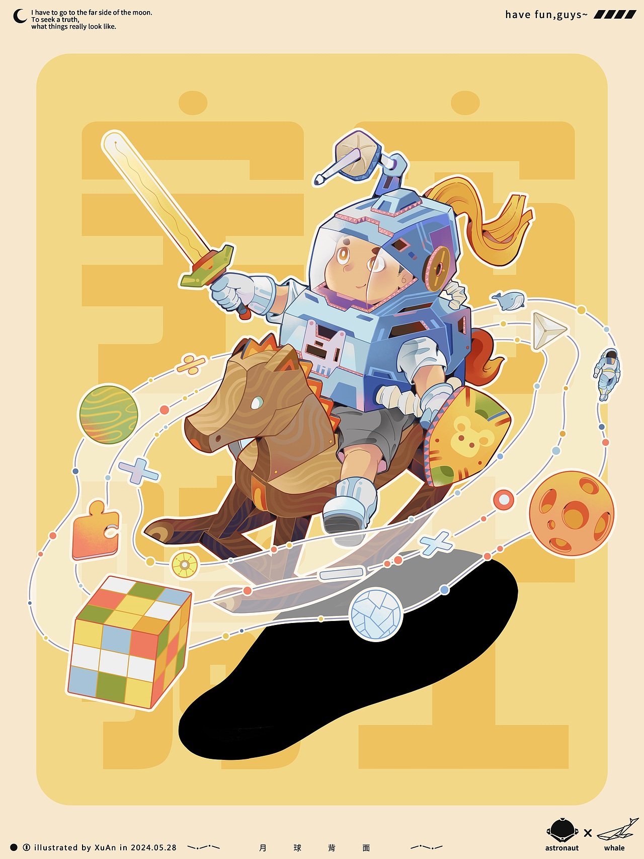 宇宙骑士(儿童节限定)