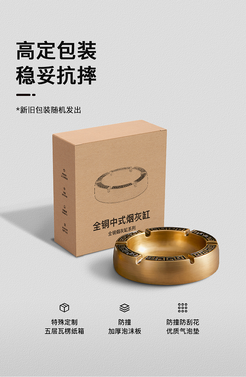 黄铜纸巾盒烟灰缸家视详情页（图ZMzExNzU0NjQw） - 电商 - 站酷设计师九月来学习原创素材 - 站酷ZCOOL