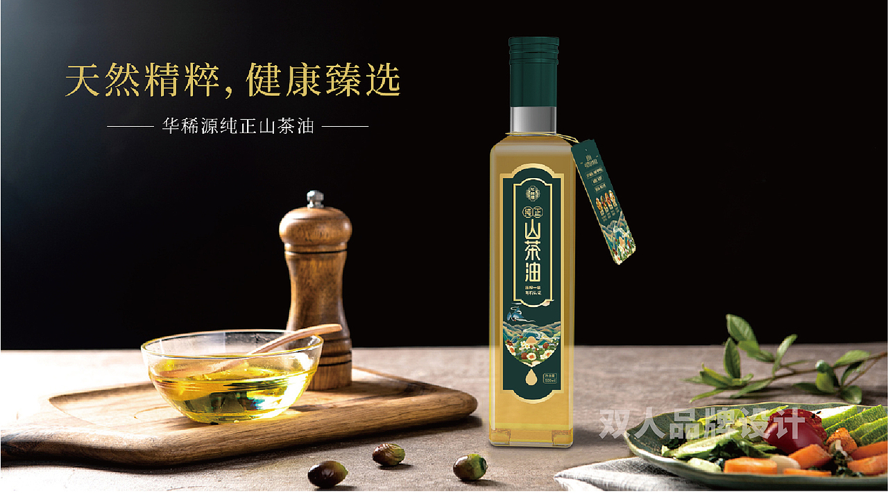 山茶油包装礼盒策划与设计（图ZMzE0NjU2NDM2） - 包装 - 站酷设计师双人策划原创素材 - 站酷ZCOOL