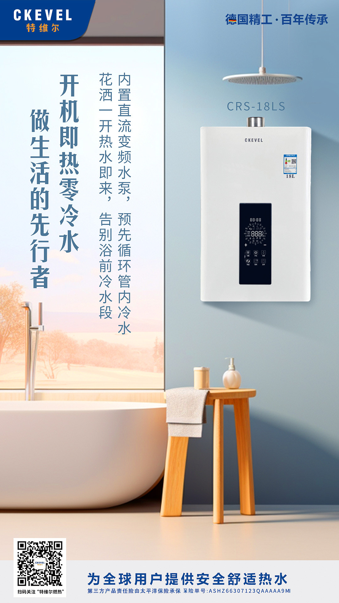 热水器海报（图ZMzU5ODM3NzE2） - 宣传物料 - 站酷设计师格格尚原创素材 - 站酷ZCOOL