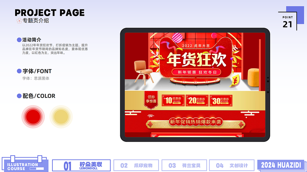 2022-2024作品合集（图ZMzY4NzgzNzcy） - 其他平面 - 站酷设计师碌碌无为小白熊原创素材 - 站酷ZCOOL