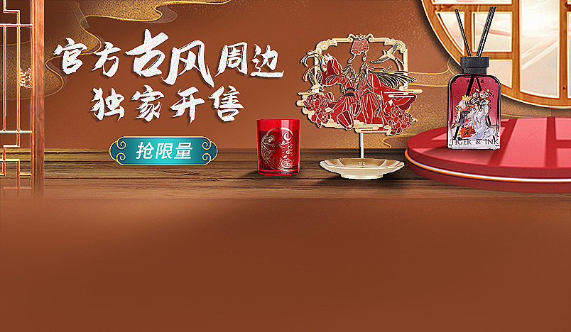 综合banner资源位海报