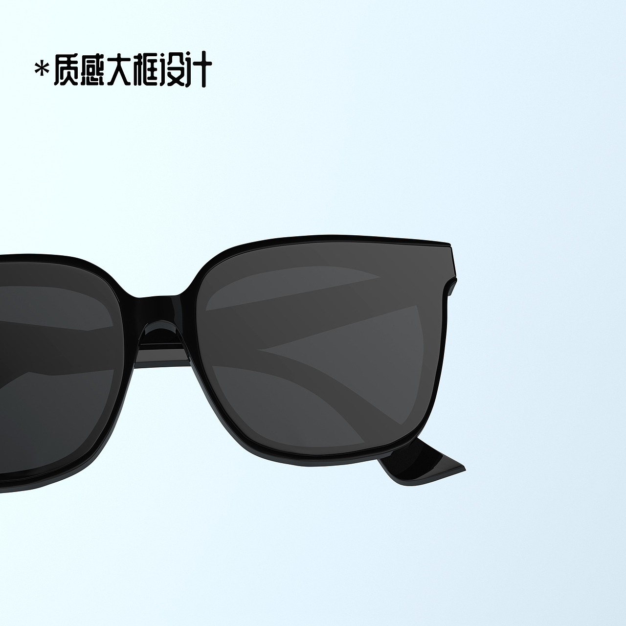 GM墨镜C4D建模渲染动画