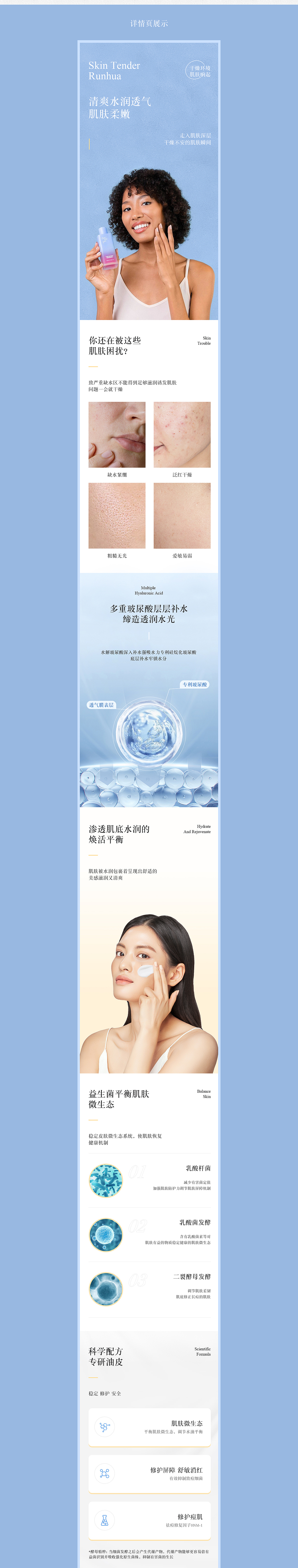 详情页x4（图ZMjk4ODk1MjIw） - 电商 - 站酷设计师保安大叔_海口原创素材 - 站酷ZCOOL