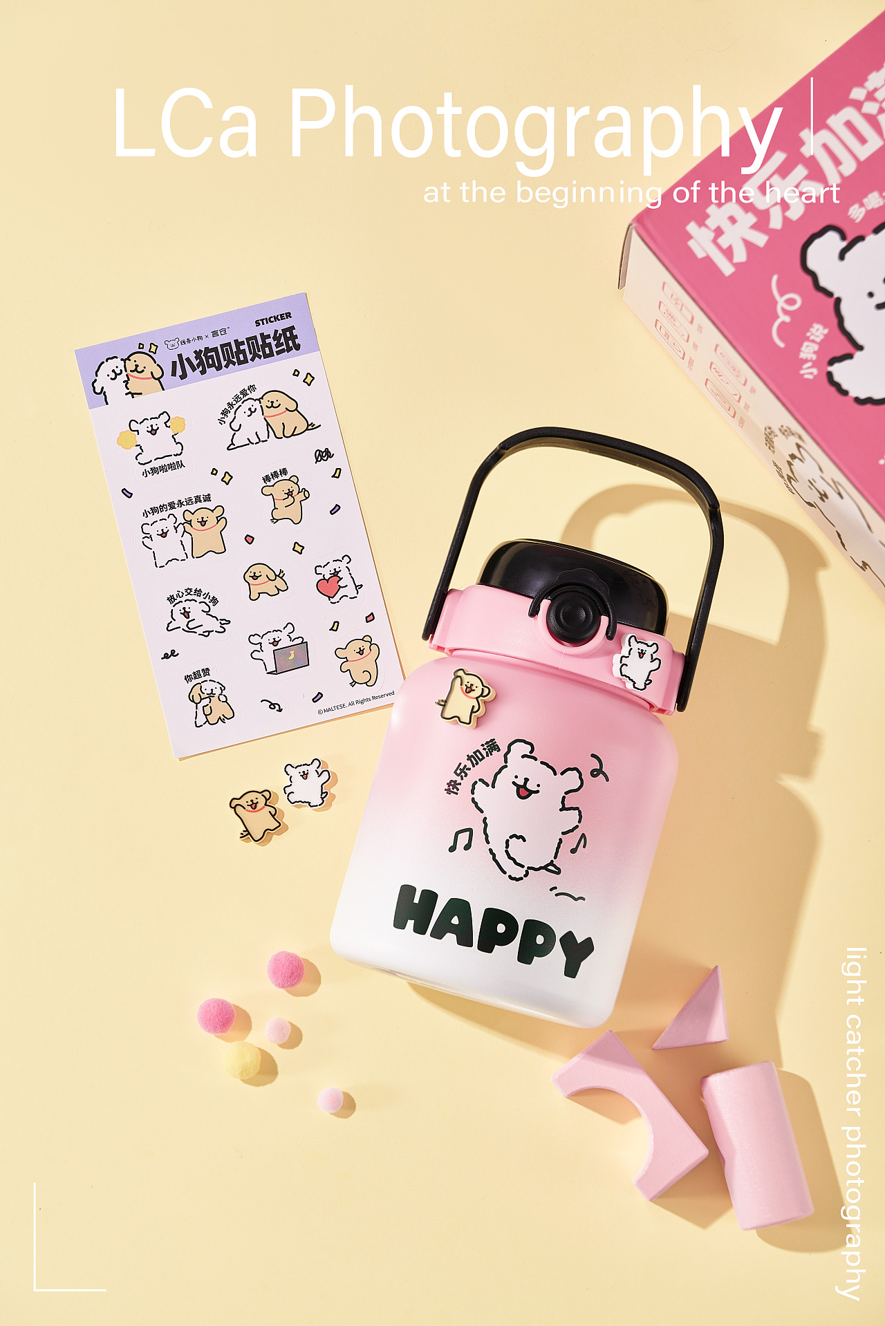 「言仓文创」水杯保温杯|暮羊摄 产品摄影