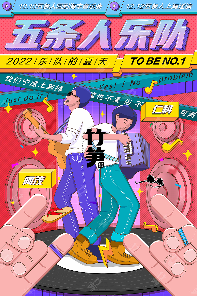 竹笋集156 潮流插画（图ZMzAxNjgxNzg4） - 闪屏/壁纸 - 站酷设计师竹笋集原创素材 - 站酷ZCOOL