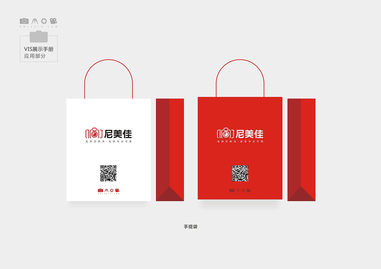 尼美佳vi（图ZMjczNTIwNTY=） - 品牌 - 站酷设计师即一品牌策划原创素材 - 站酷ZCOOL