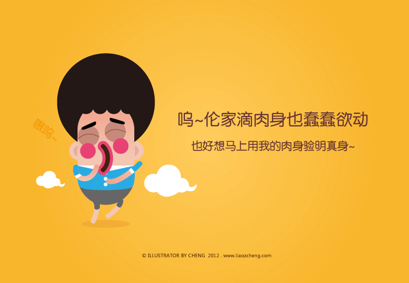 《快捷支付手册》 人物设定及画册设计（图ZNzk4NDEwNA==） - 新锐潮流插画 - 站酷设计师LEOROOM原创素材 - 站酷ZCOOL
