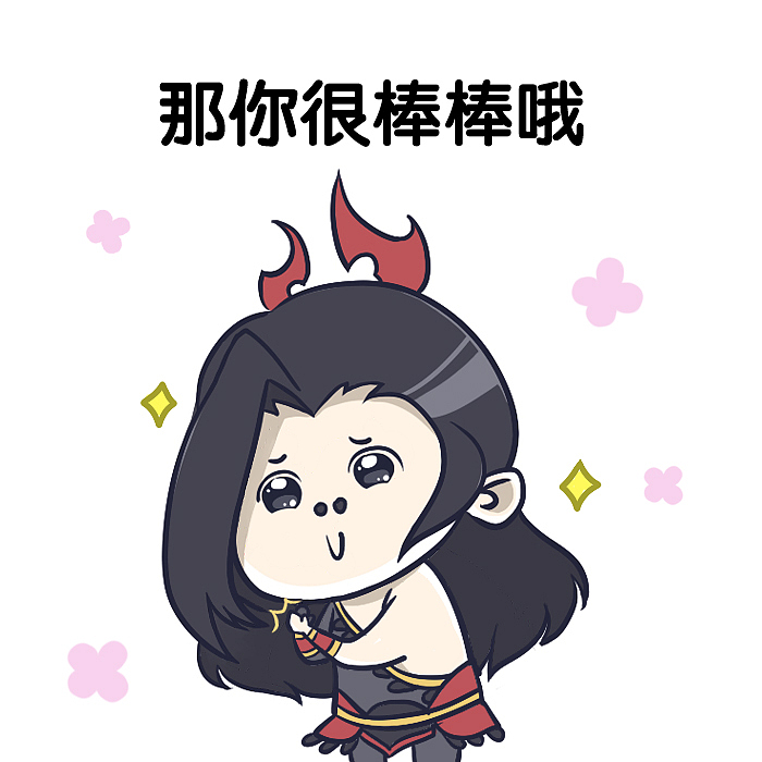 《问道》表情包