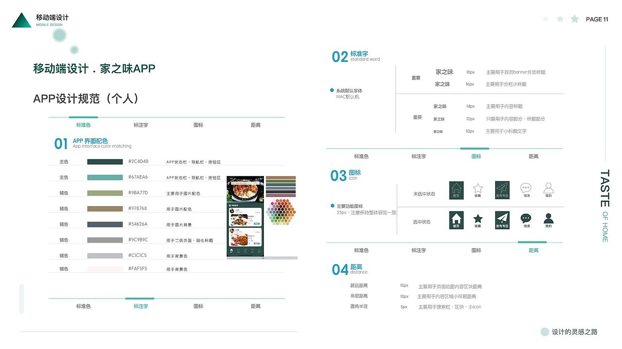 作品集（图ZMTgzMTI5MTQ0） - APP界面 - 站酷设计师陌上兰亭原创素材 - 站酷ZCOOL