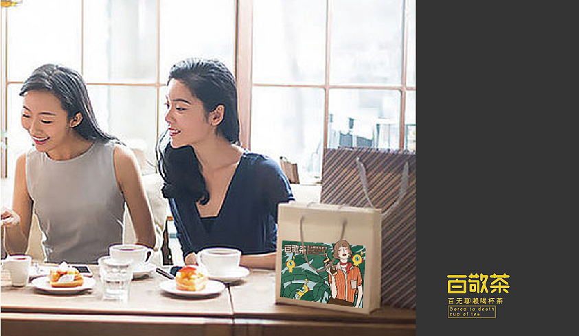 白敬茶vis视觉识别系统