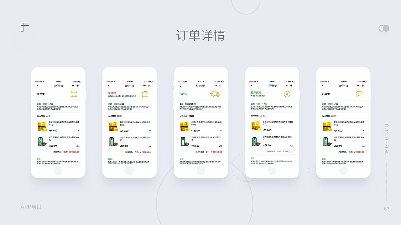 云茶金服（图ZMjA1Mjg3NzY0） - APP界面 - 站酷设计师林炽丶原创素材 - 站酷ZCOOL