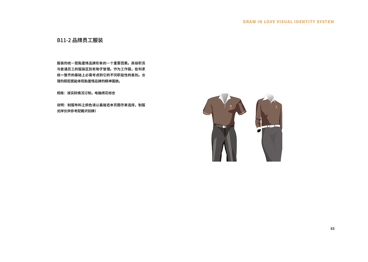 點墨情品牌视觉识别手册（图ZMjA3ODQzNzIw） - 品牌 - 站酷设计师LinkDesign98原创素材 - 站酷ZCOOL