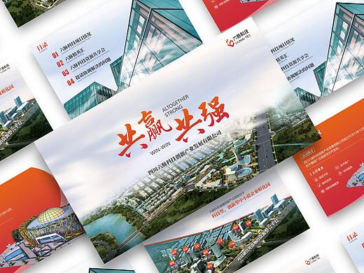 PPT设计 | 六脉科技招商介绍