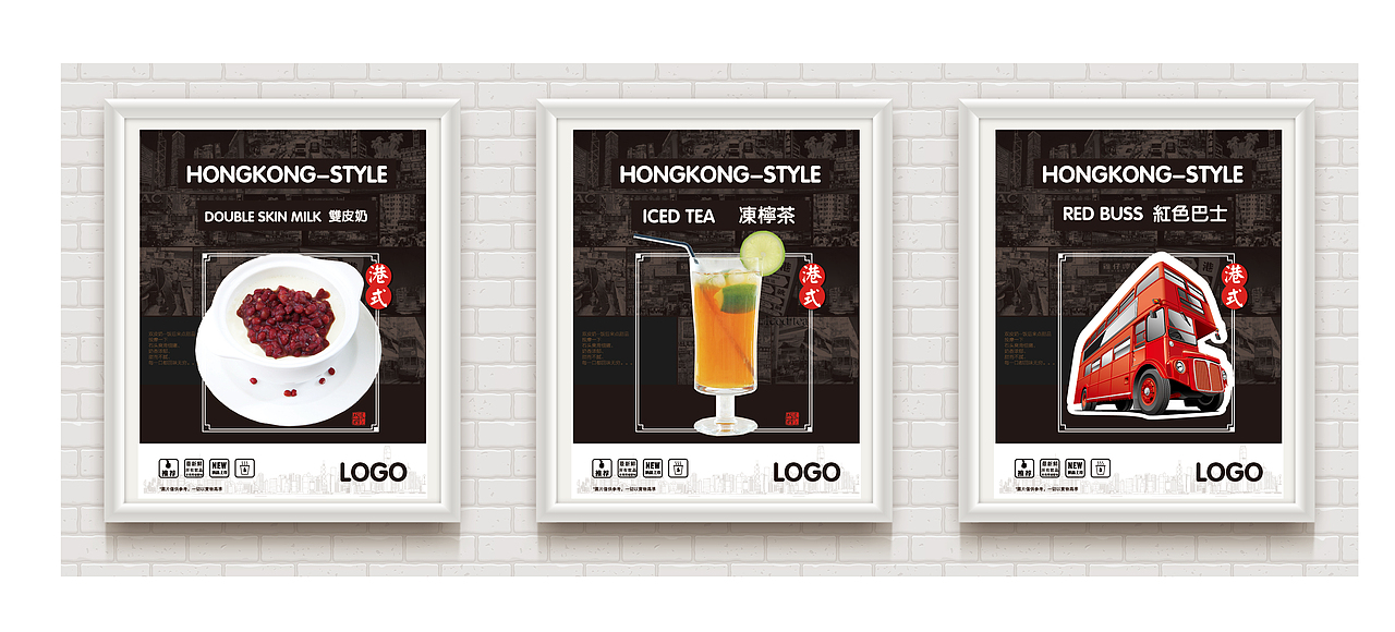 港式奶茶