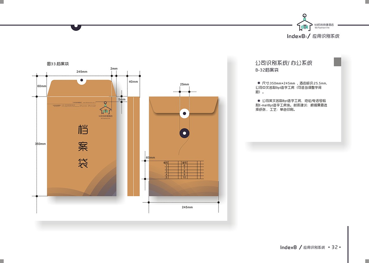 90时尚快捷酒店VIS手册（图ZOTQ3MTkzNg==） - 品牌 - 站酷设计师王智髜原创素材 - 站酷ZCOOL