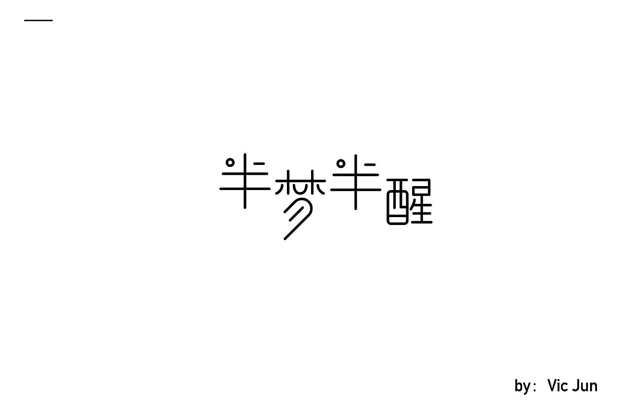 字体集（一）（图ZMTI3NTQ5MTI4） - 字体/字形 - 站酷设计师G_设计原创素材 - 站酷ZCOOL