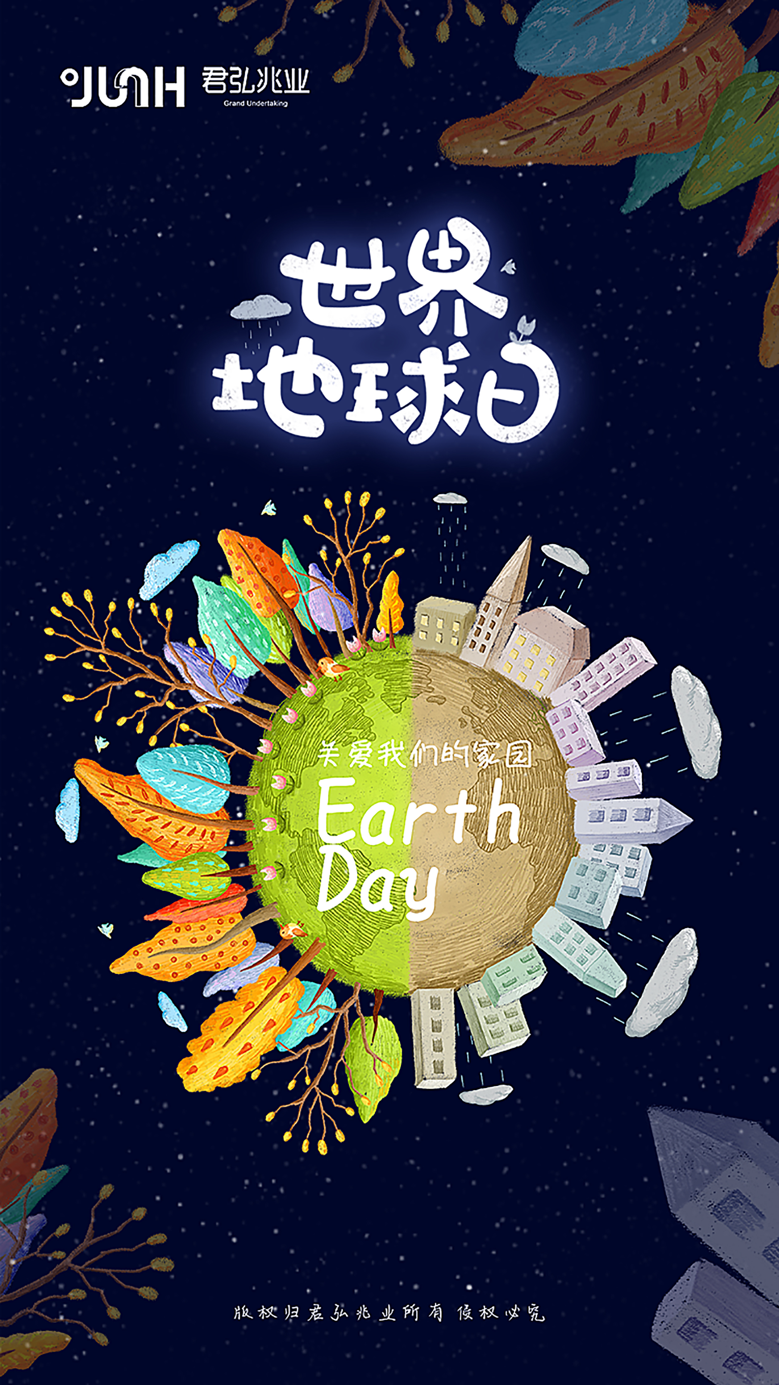 绿蓝色手捧地球植物插画手绘世界环境日节日公益中文海报 - 模板 - Canva可画