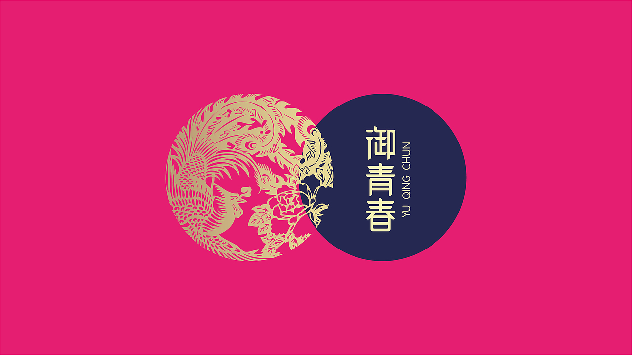 御青春-健康产业(图ZMTg1MDY4NDgw) - 品牌 - 站酷设计师深秋的微笑原创素材 - 站酷ZCOOL