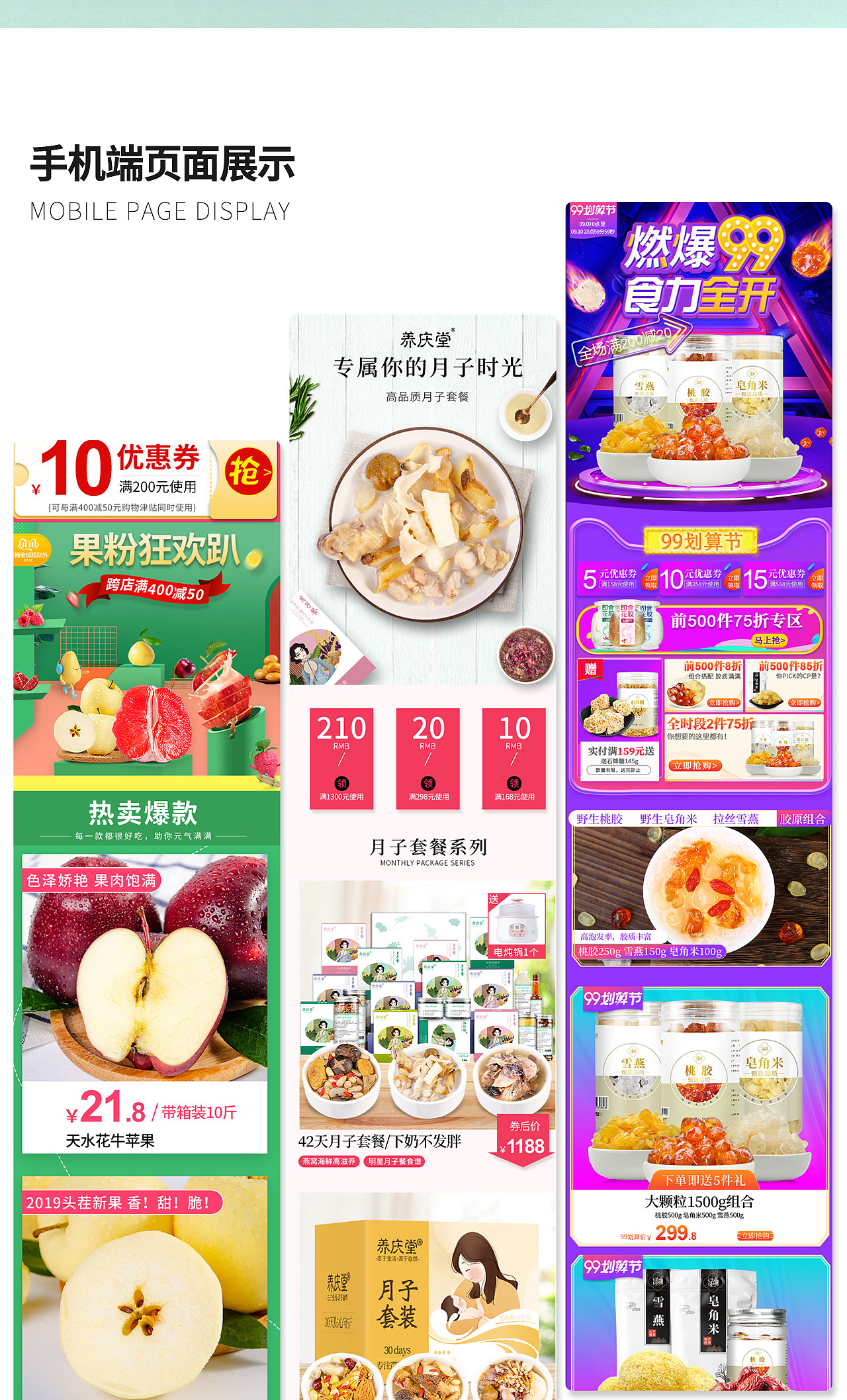 作品集（图ZMjE1NzI5NjMy） - 电商 - 站酷设计师熊佳621原创素材 - 站酷ZCOOL