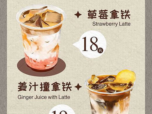 来杯拿铁忧愁自解｜咖啡菜单设计｜插画菜单