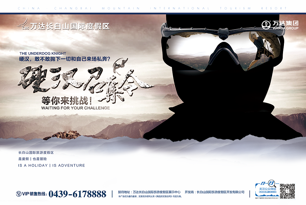 长白山万达提案设计（图ZMjQxMjk5MjQ=） - 宣传物料 - 站酷设计师美美侠原创素材 - 站酷ZCOOL