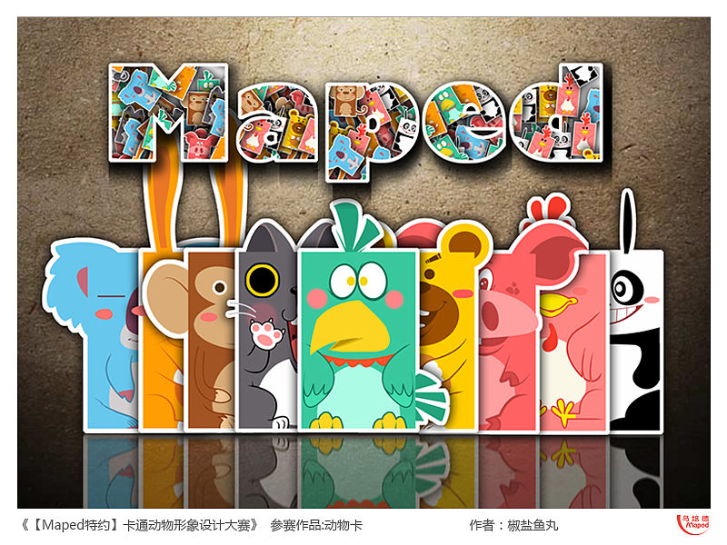 动物卡（图ZMjUxMTM4OA==） - 概念设定 - 站酷设计师椒盐鱼丸原创素材 - 站酷ZCOOL