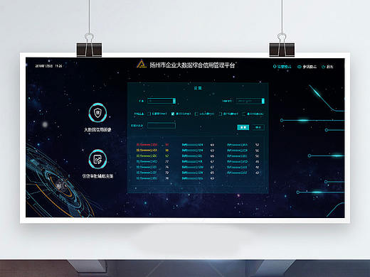 企业大数据信用画像平台（个人主页-ZMzE2MTI2MjA=） - 其他UI - 站酷设计师不必追v原创素材 - 站酷ZCOOL