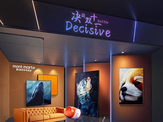 蒙玛特苏辛专卖店 双11活动页！