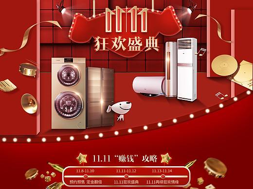 2018双十一页面（个人主页-ZNDEwMTI4NjQ=） - 电商 - 站酷设计师Z10073110原创素材 - 站酷ZCOOL