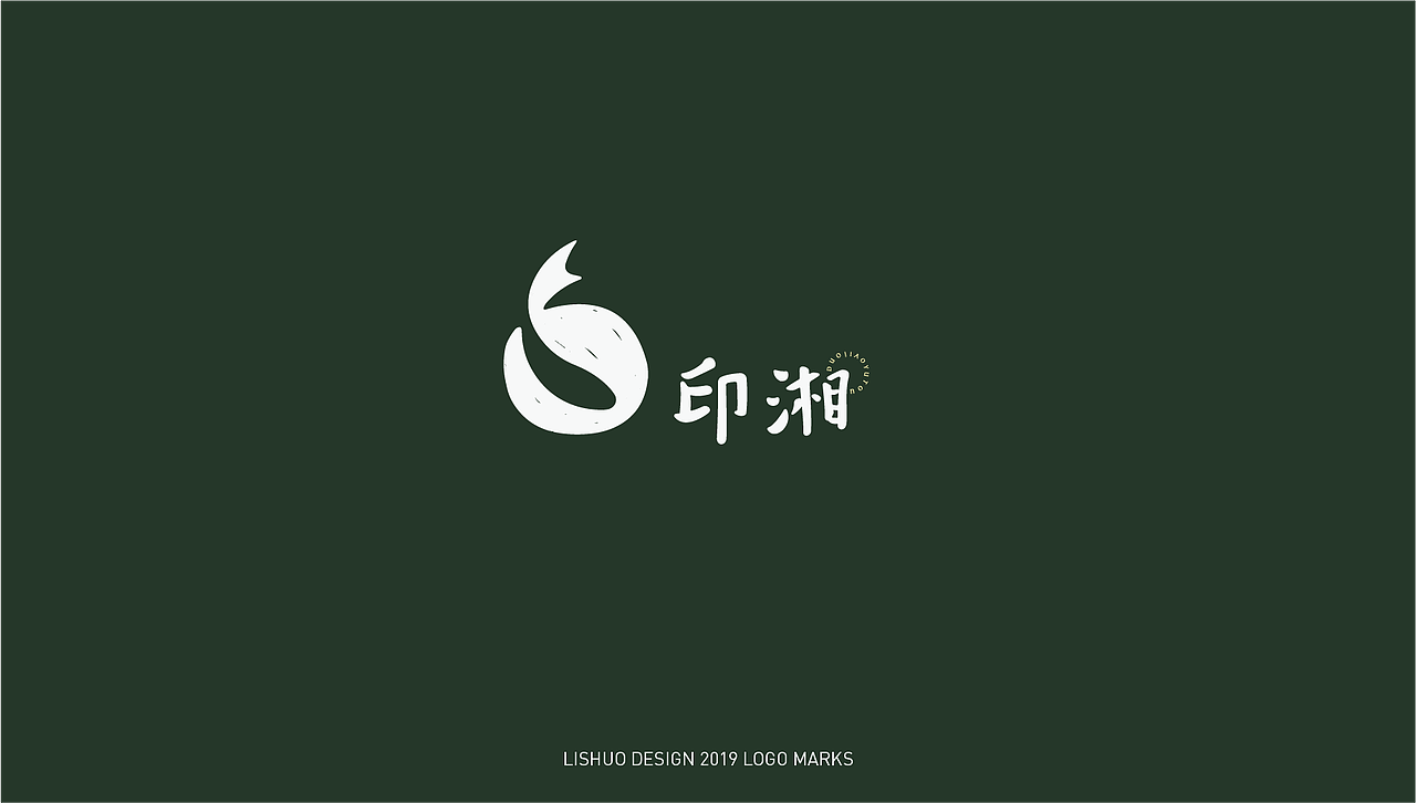 2019年终LOGO合集（图ZMTk0MjE3NDAw） - Logo - 站酷设计师花开花落幽谷里原创素材 - 站酷ZCOOL