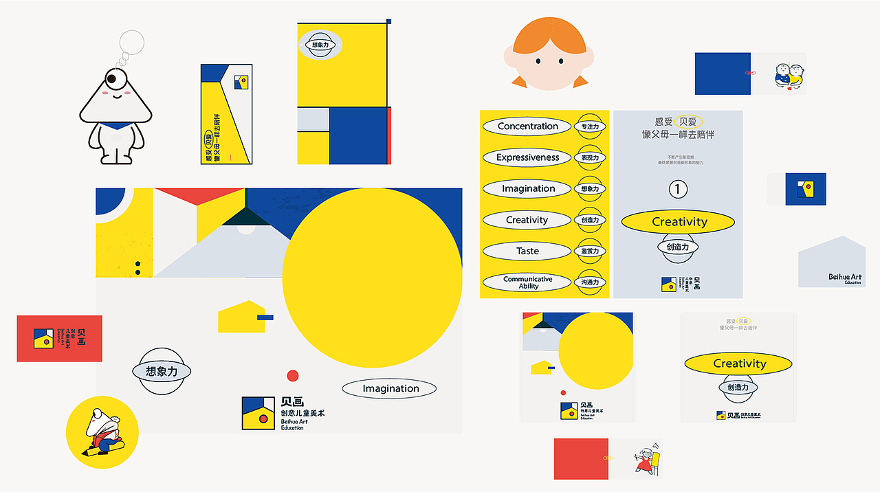 少儿美术教育品牌形象(图ZMjU0NTYxNzM2) - 品牌 - 站酷设计师谷龙原创素材 - 站酷ZCOOL