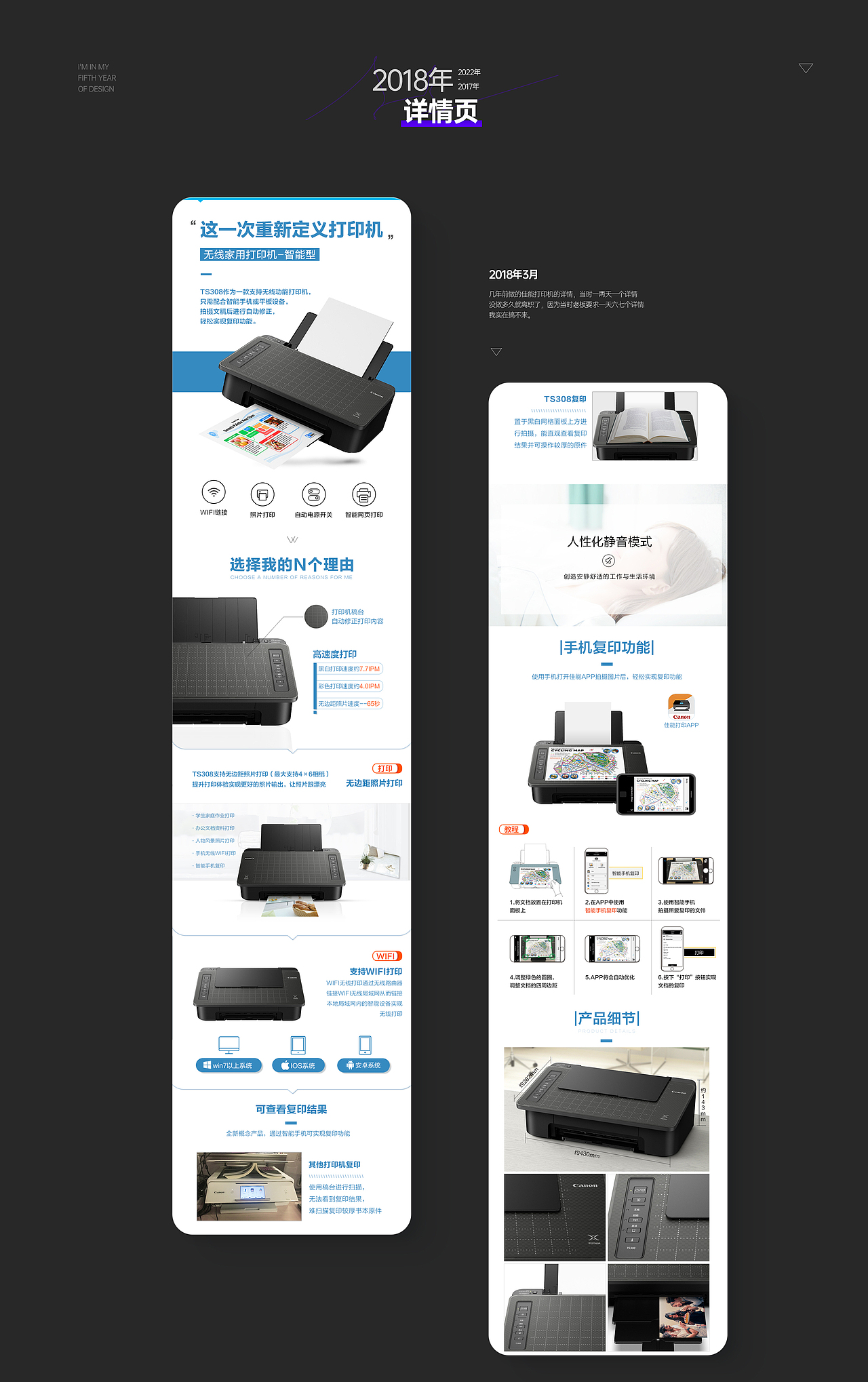 成长图记录(滑板车腰垫午睡枕打印机办公椅案例)