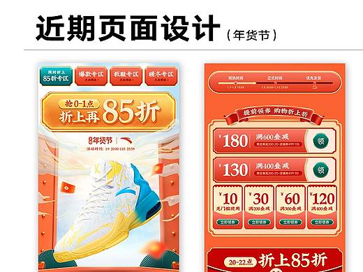 2021年作品集（个人主页-ZNTg1OTA0MjA=） - 电商 - 站酷设计师南方楠花原创素材 - 站酷ZCOOL