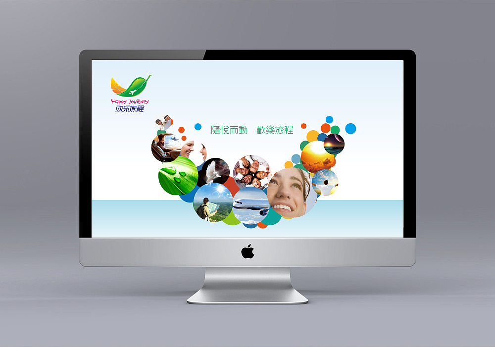 欢乐旅程--旅游行业LOGO设计（图ZMjQwMjk0Njg=） - Logo - 站酷设计师锦瑟很忙原创素材 - 站酷ZCOOL