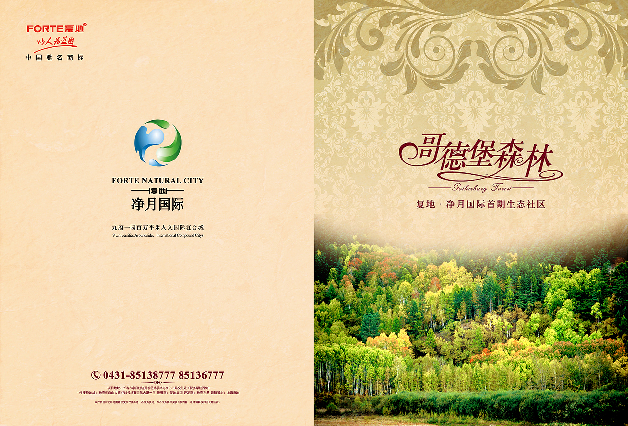 净月国际——哥德堡森林楼书（图ZMTMwOTk5MTY=） - 书籍/画册 - 站酷设计师DesignerZN原创素材 - 站酷ZCOOL
