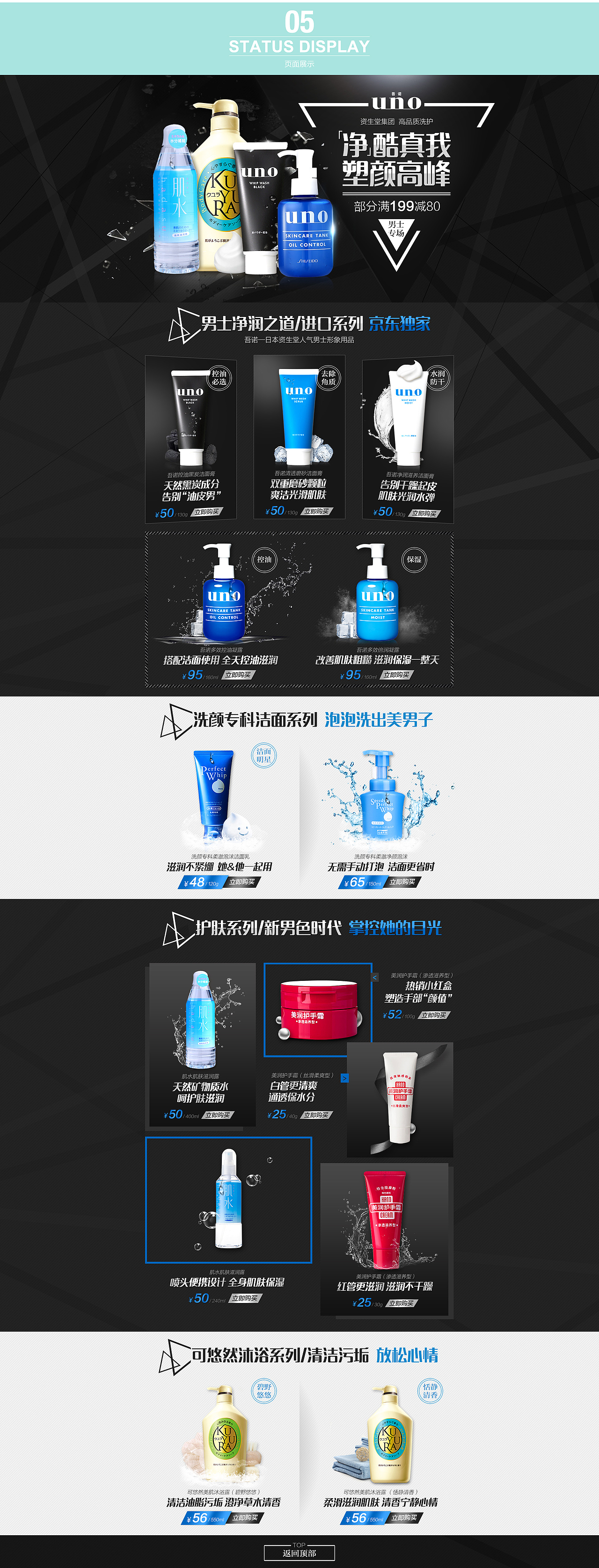 资生堂吾诺专题页面（图ZNzE2MDEwOTI=） - 企业官网 - 站酷设计师smile9281原创素材 - 站酷ZCOOL