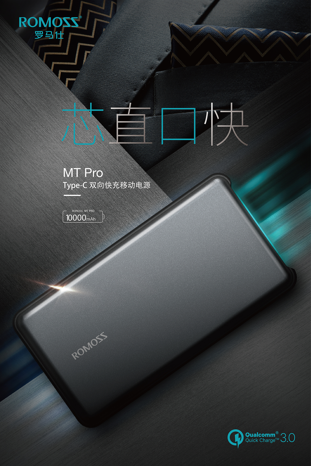 MT PRO10000mAhType-C 双向快充移动电源（图ZODgwNTQyNTY=） - 电子产品 - 站酷设计师龙的传人1207原创素材 - 站酷ZCOOL