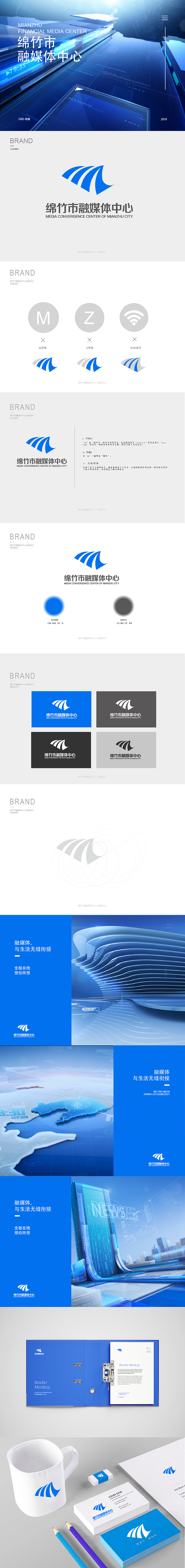 融媒体logo（图ZMTg2MDI5MDcy） - 品牌 - 站酷设计师CHEN安原创素材 - 站酷ZCOOL