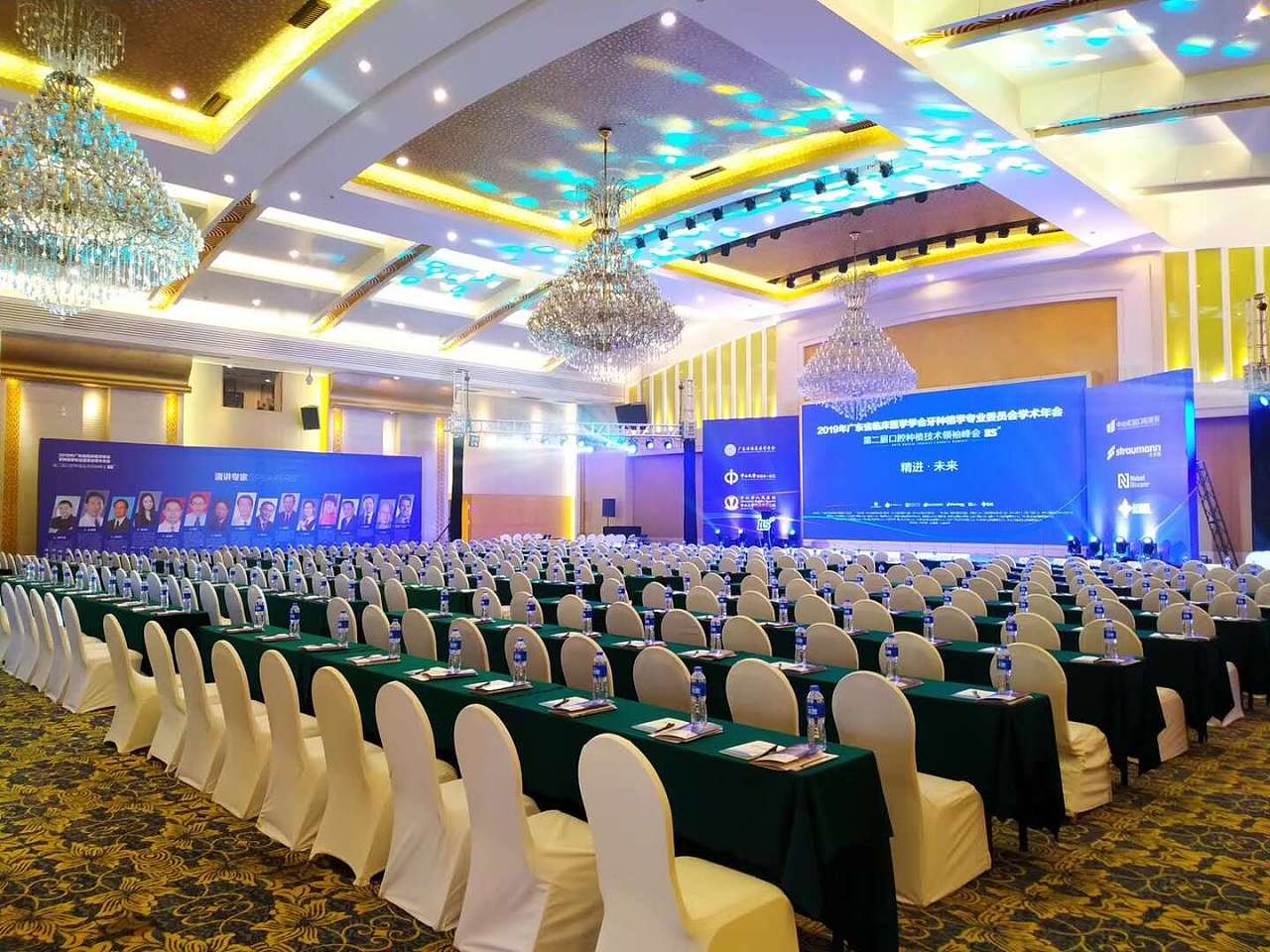 峰会活动现场布置图片