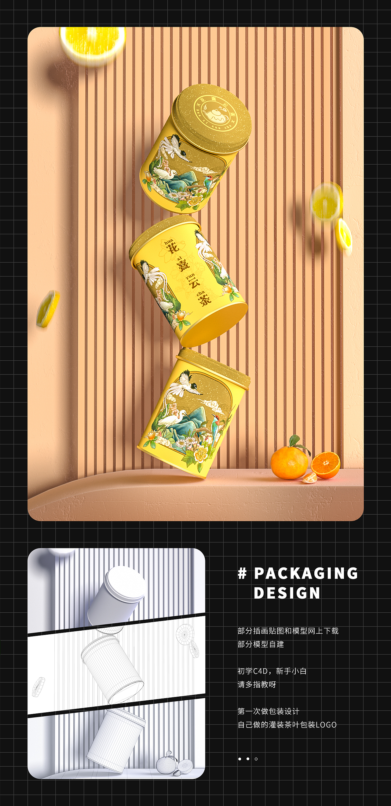 产品包装练习01（图ZMjY1NTY4OTQ4） - 产品 - 站酷设计师丸子丫i原创素材 - 站酷ZCOOL