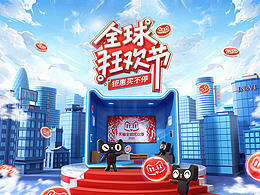 电商设计