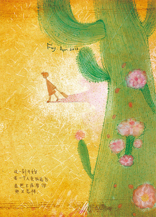 Fayの花语——&nbsp;&nbsp;&nbsp;&nbsp;仙人掌：&nbsp;&nbsp;&nbsp;&nbsp;&nbsp;&nbsp;&nbsp;&nbsp;坚硬坚强