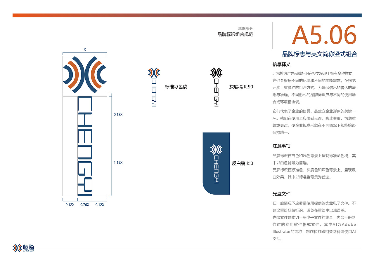 品牌视觉识别形象手册（图ZMTIzNDkwNjk2） - 品牌 - 站酷设计师半条八蛋原创素材 - 站酷ZCOOL