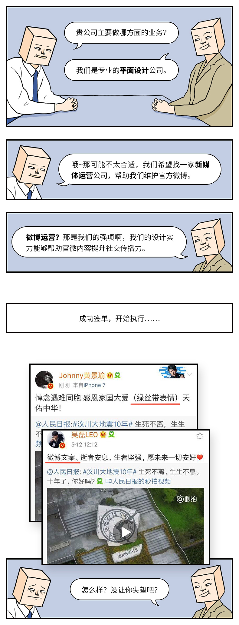 地球上沒有乙方不會做的事（圖ZMTI2MzUxNjg4） - 短篇/格漫 - 站酷設(shè)計師羊叔叔原創(chuàng)素材 - 站酷ZCOOL