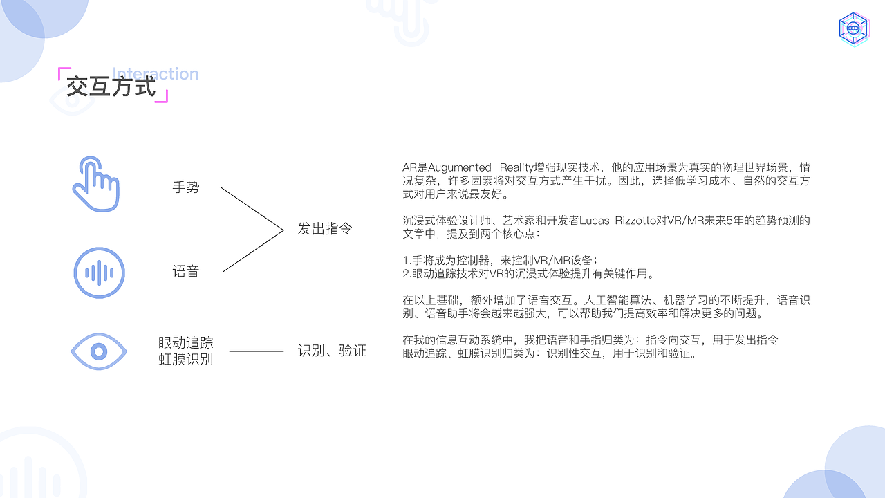 2016-2019作品集 - 交互设计/UX