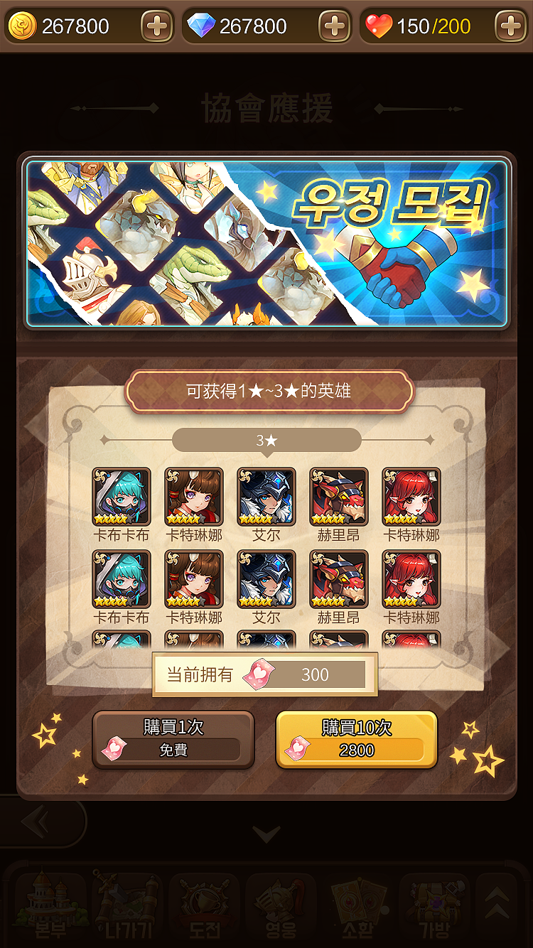 UI-天命传说(2016~2017)