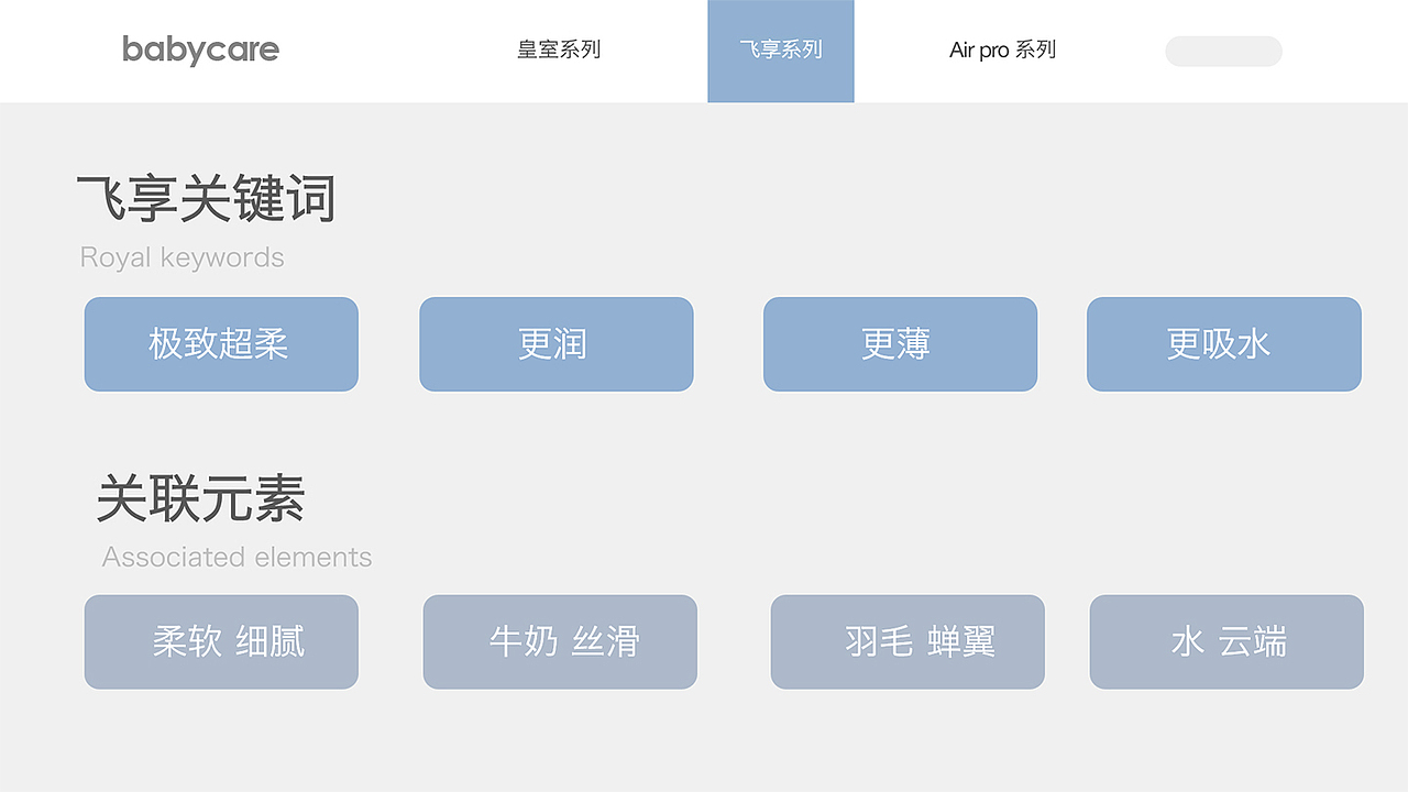两个纸尿裤首页（图ZMjMyNjcwODgw） - 电商 - 站酷设计师Ayo丶原创素材 - 站酷ZCOOL
