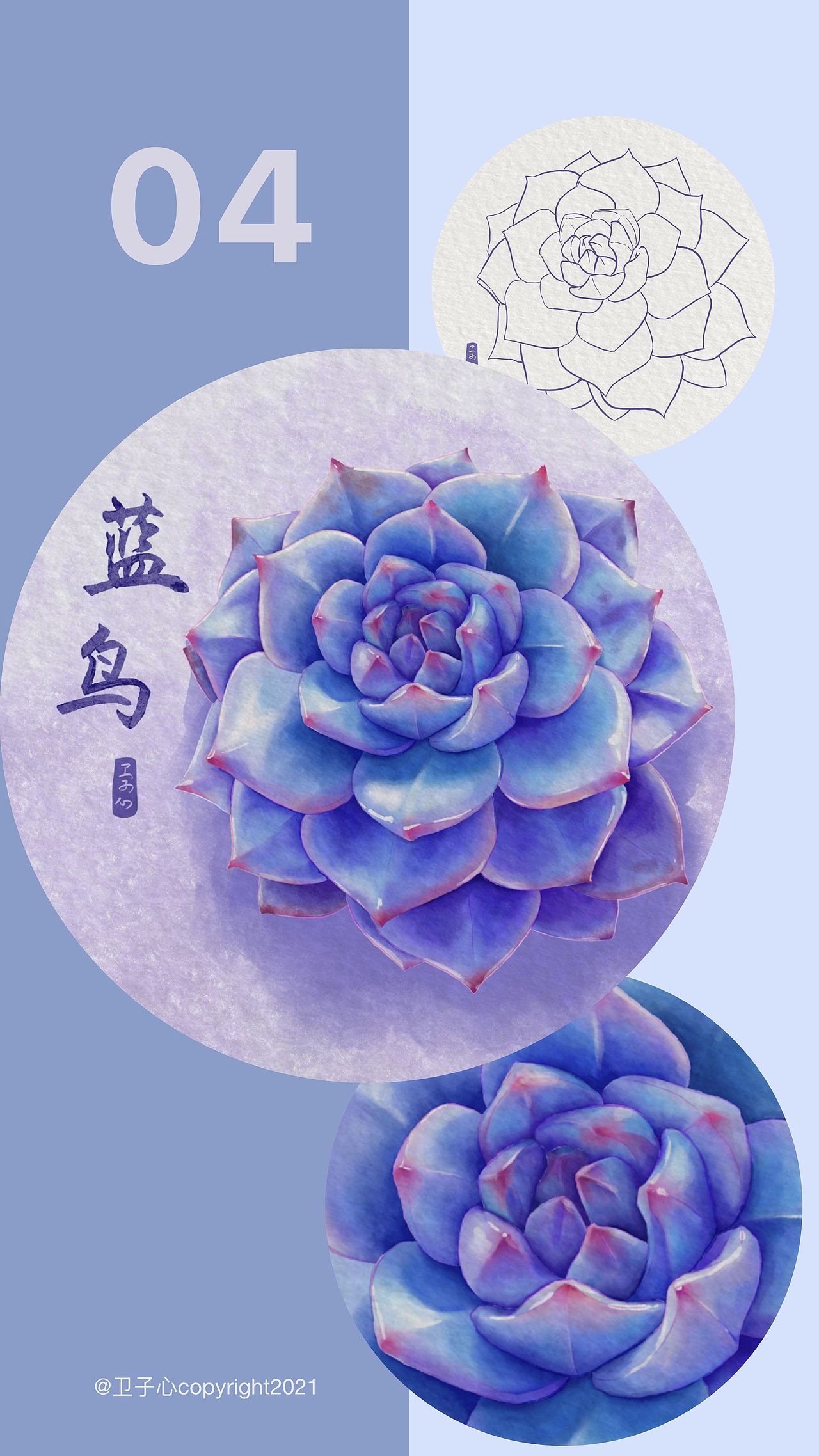 【procreate水彩】多肉合辑（图ZMjgwMTUwODY4） - 创作习作 - 站酷设计师卫子心wx原创素材 - 站酷ZCOOL
