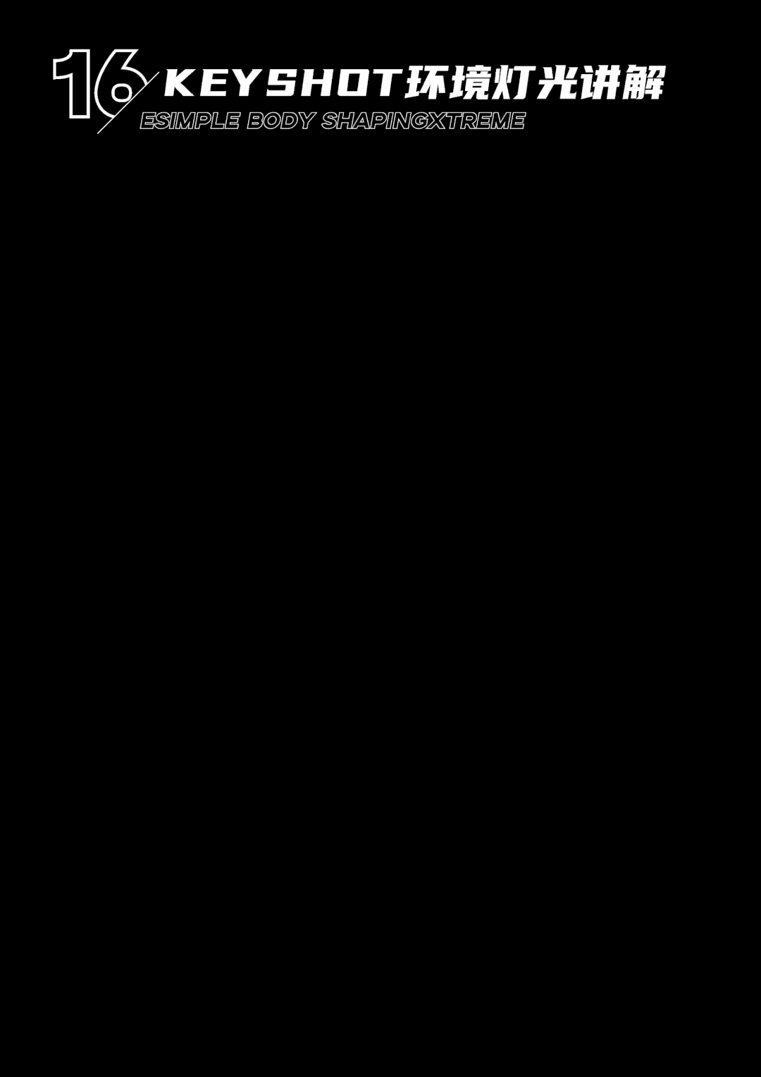 2022暑期招生简章